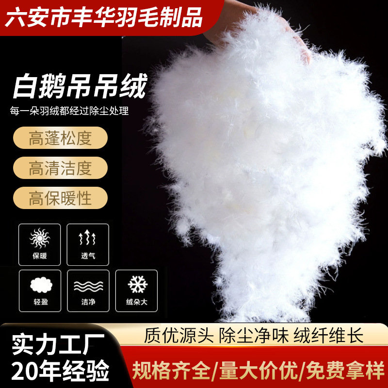 White Goose Hanging Down Factory Direct New GB Washed Down Large Pure White Goose Down Feather Wholesale Price