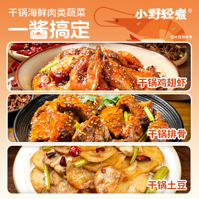 小野軽煮辛口鍋ソース 家庭用調味料瓶詰めソース 微辛辛口鍋手羽先エビカエル辛口鍋の素|undefined