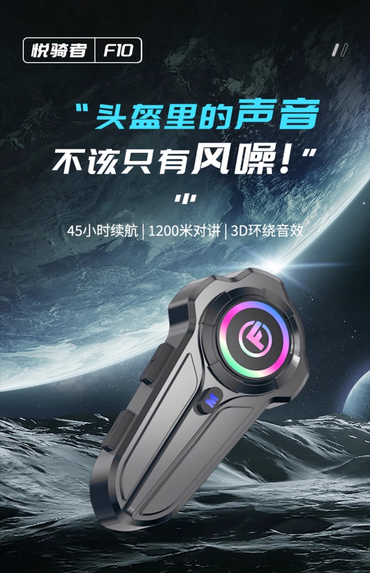 Suitable for Yueqi Helmet Bluetooth Headset Motorcycle Equipment Full-Face Helmet Half-Face Helmet Built-In Integrated Intercom Dedicated Outer
