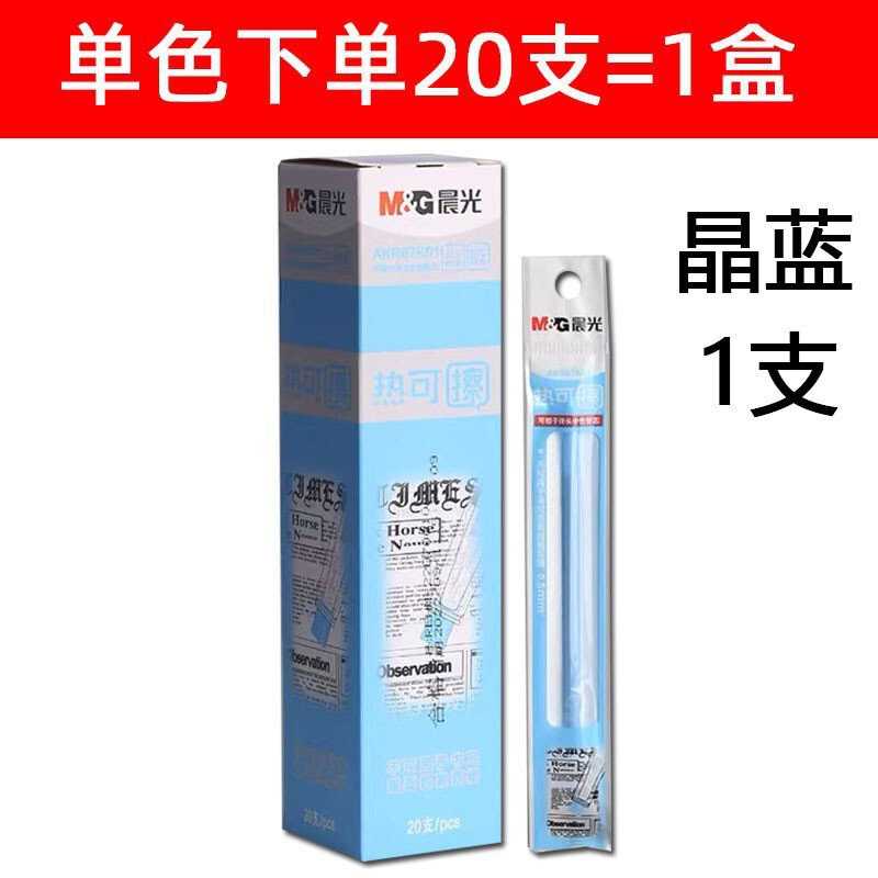 晨光笔芯替芯中性笔芯子弹头全针管按动笔芯黑色红色水性笔芯批发|undefined