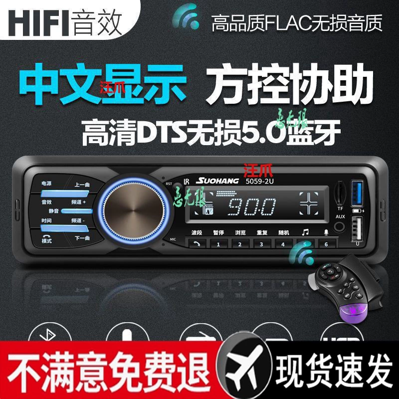 Плеер Китайский грузовик/Улин Audio 3 автомобильный хост Bluetooth 12 Car Radio 24
