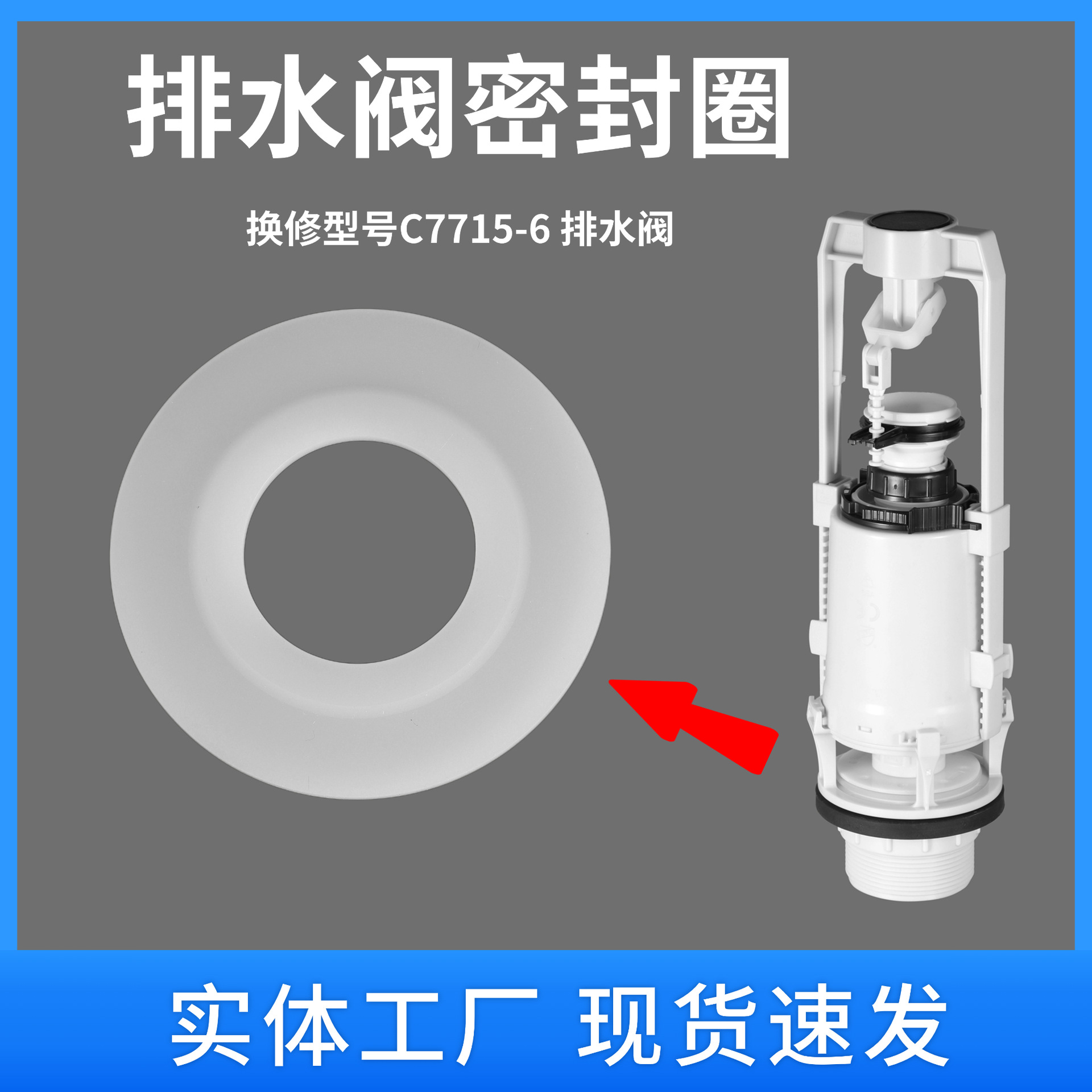 Amazon Us Site Compatible C7715-6 Drain Valve Sealing Gasket Water-Stop Silicone Sealing Piece Replacement Repair Part