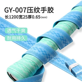 羽毛球拍;羽毛球;球拍手胶