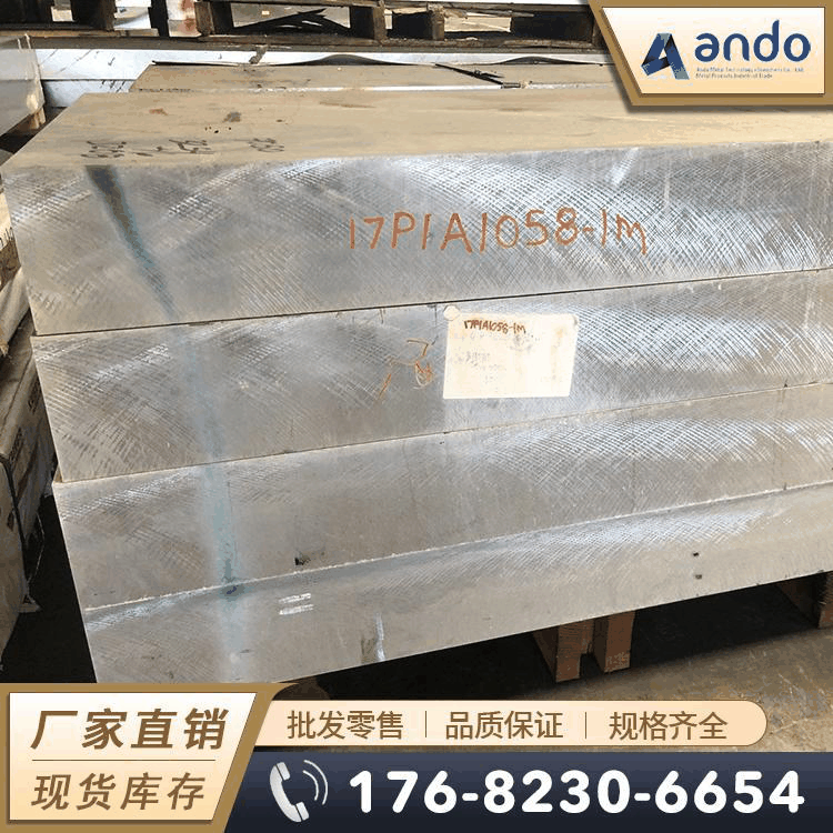 AL7050铝板 AL7050-T651铝板 超硬铝板 超硬铝合金板 航空铝板