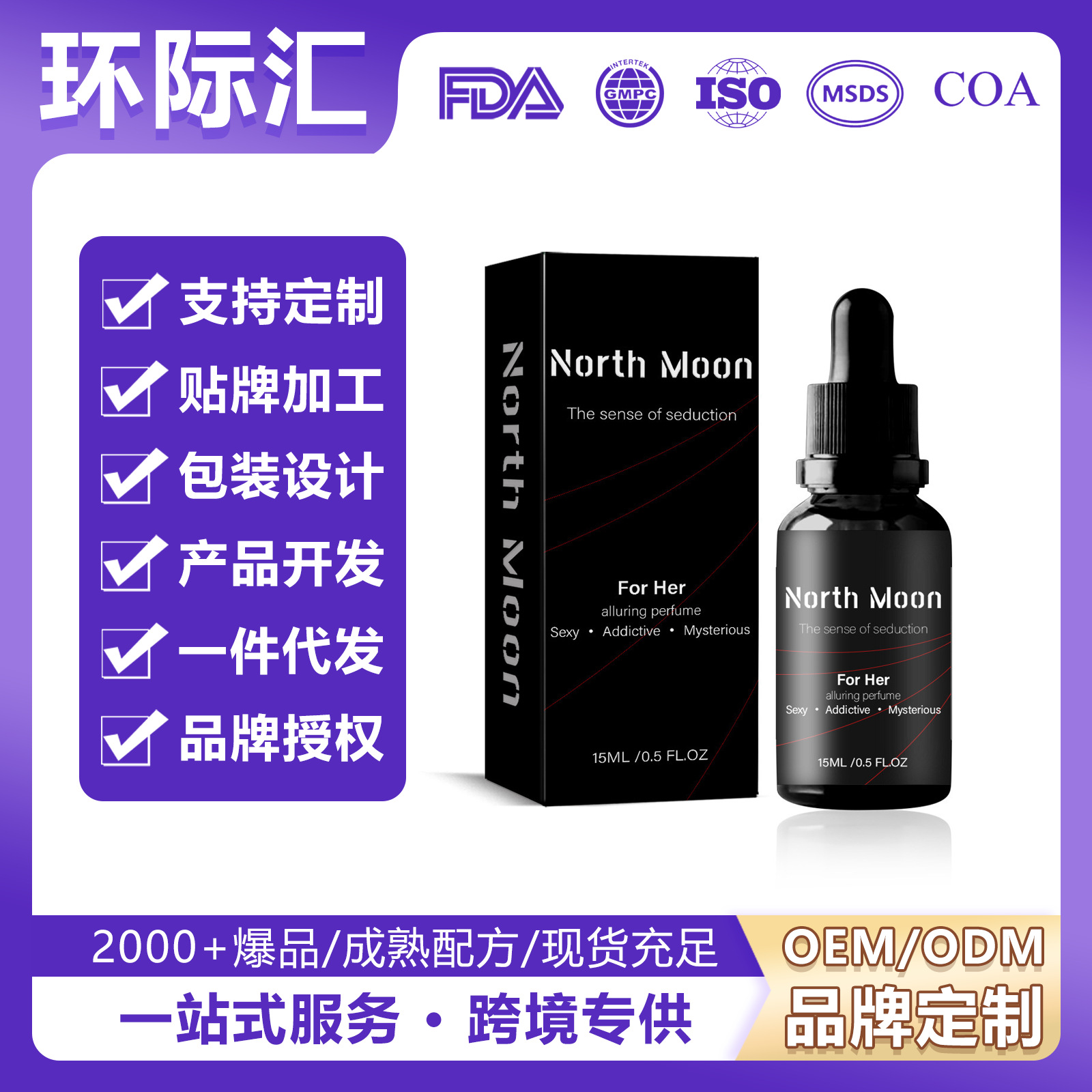 North Moon Pheromone Charm Perfume Pheromone Fragrance Is Elegant, Clear, and Pleasant, Creating a Date Atmosphere