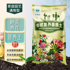 栄養土共通型養花種土土壌多肉緑羅栽培土有機花土土土肥料50斤