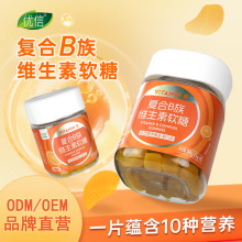 【有效期至8月】优信复合B族维生素软糖多种vb成人女性维生素