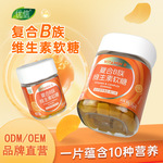 【有效期至8月】优信复合B族维生素软糖多种vb成人女性维生素