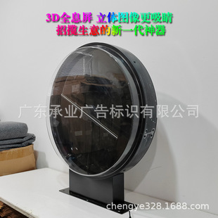 New Naked-Eye 3D Holographic Screen Light Box Stereo Projection Fan Billboard Supports Network Control Window Creative Shadow