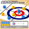 8 curling stones + thickened non-woven game cloth*1 [color box]