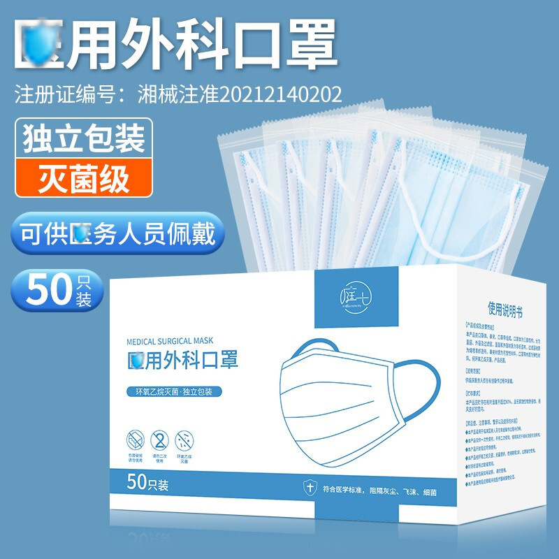 獨立包裝口罩細菌過濾率99%正規廠家口罩三層透氣防護mask現貨