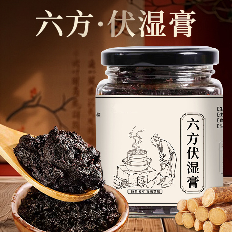 六方伏湿膏五指毛桃赤小豆膏蒸制固体膏六方茯湿膏藿香轻湿膏代发|undefined