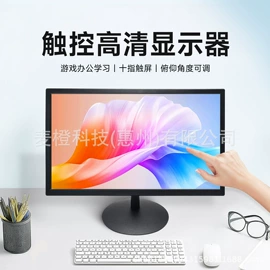 工控一体机;触控产品;触碰一体机