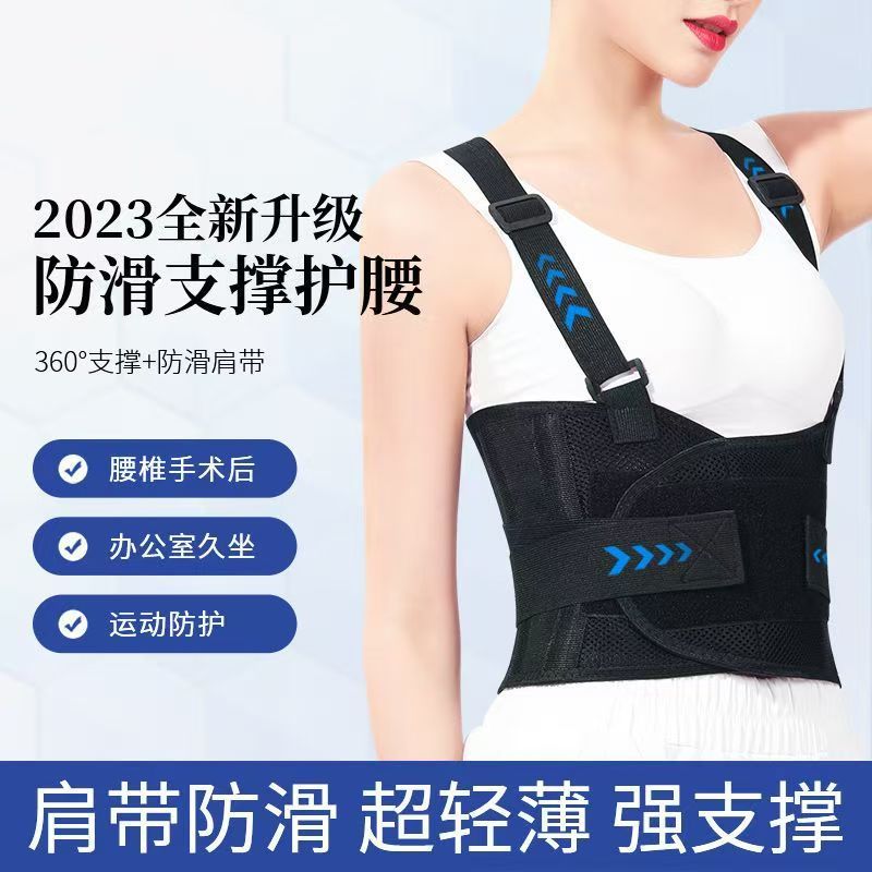背肩带护腰带户外工作腰带加压支撑收腹带运动健身跑步办公护|undefined