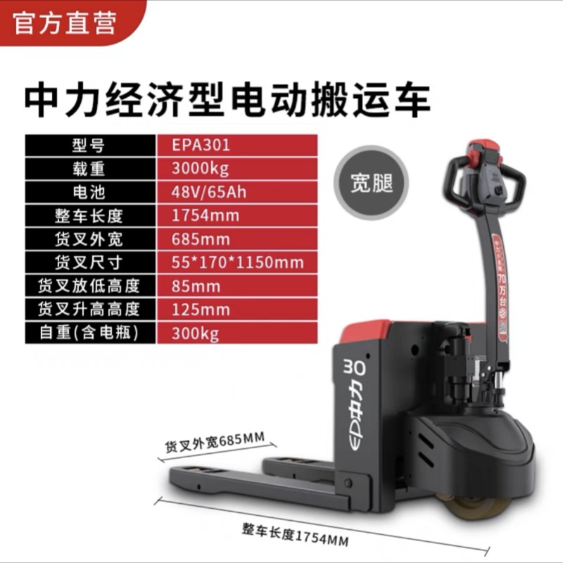 3 톤 동키콩 EPA301 와이드 포크 685*1150