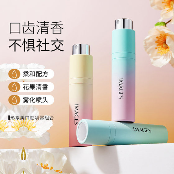 Image beauty milk tea Oolong oral spray fragrant breath care oral pure flavor small portable breath freshener