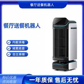 智能自动取送多点配送舱内消菌送药机器人自主乘梯减震底盘