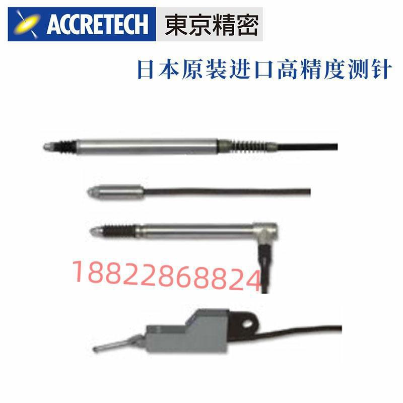 日本东京精密ACCRETECH粗糙度仪测针DM45089/DM43827/DM45522
