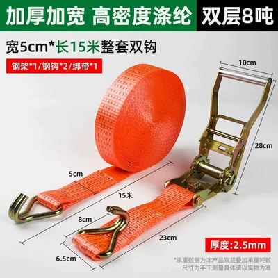 Trailer rope/net/strap – fastening strap - rope-tightener-double-hook-set8-tons-15m-width-50mm1-strap-1-rope-tightener-2-steel-hooks