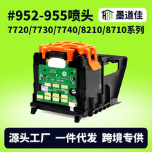���û���ȫ��HP952/955��ͷ��ӡͷ8710 8720 8730 7720 7740��ͷ