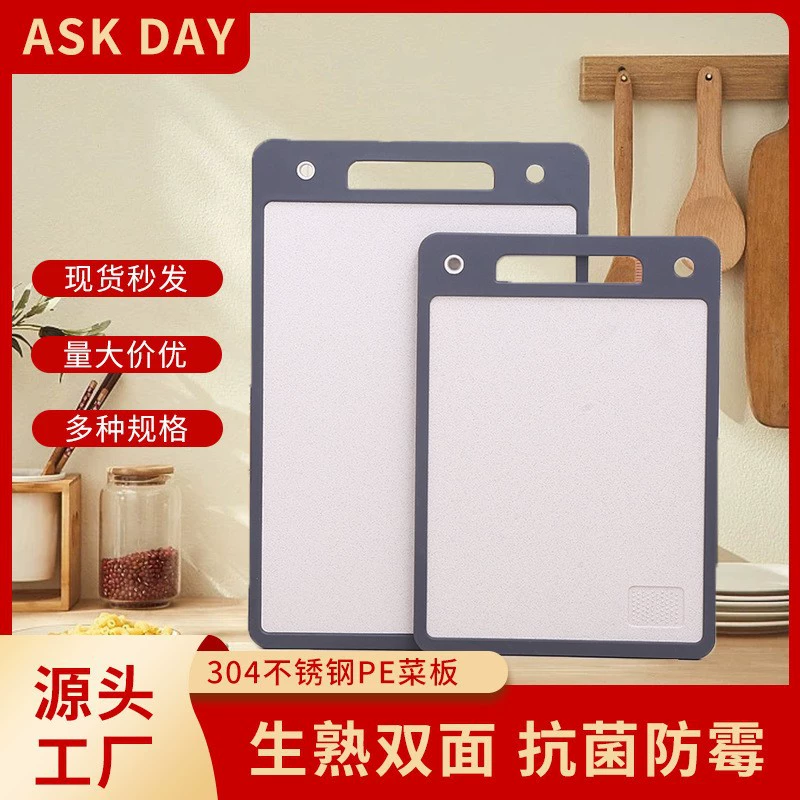 304 Нержавеющая сталь pe разделочная доска сырая и приготовленная бытовая нескользящая разделочная доска кухня молотый чеснок антибактериальная разделочная доска оптом
