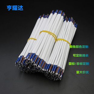 Now RVV2 * 0.75mm white sheath wire pure copper core European gauge led power output wire black two-core flat wire