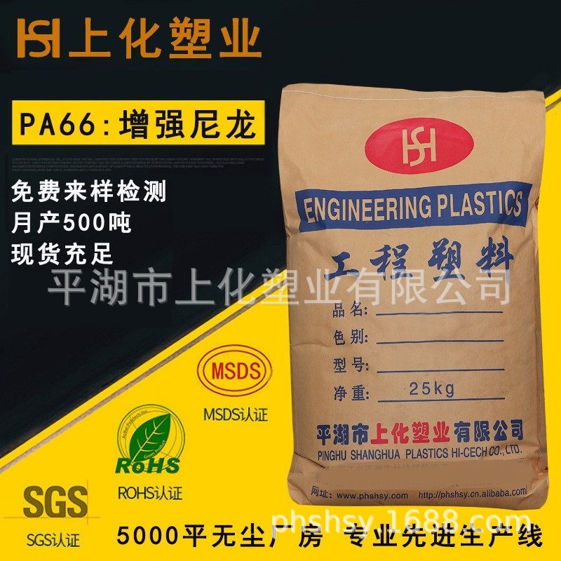 玻纤增强尼龙黑色尼龙双6 隔热条塑料原料 PA66加纤GF30%汽车部件