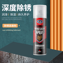 钢筋除锈剂多功能专业防锈剂金属自行车用门锁螺栓松动剂喷雾批发