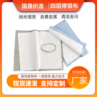 Double-Sided Velvet Four-Layer Edge-Locking Silver Polishing Cloth for Removing Yellowing and Blackening from Gold and Silver Jewelry, Book-Style Silver Polishing Cloth for Silver Jewelry