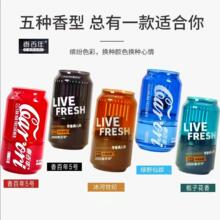 香百年车载香水可乐瓶车载藤条香薰高档香膏除异味持久香氛补充液