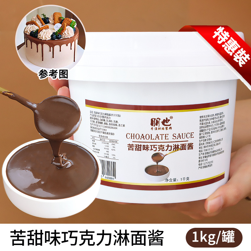 초콜렛맛 소스 1kg [부드러운 식감, 건조하지 않은 소스]