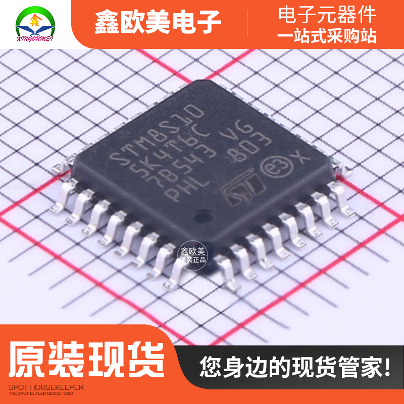 主营ST  STM8S105K4T6C单片机STM8S105K4T6现货库存