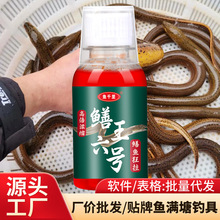 【鱼千里】鳝王六号抓黄鳝小药鳝鱼泥鳅龙虾蟹饵料诱食剂黄鳝诱红