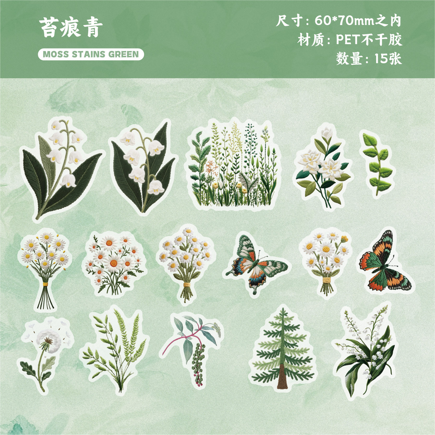 Retro Storypet Sticker Serie de tejidos y bordados Tema de flores Cuentas de mano Funda para teléfono móvil Material de decoración Pegatina de película de corte