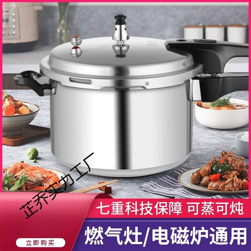 Новая утолщенная скороварка для домашнего использования, подходит для газовых плит с открытой пламенной поверхностью и индукционных плит, многофункциональная скороварка двойного назначения, взрывозащищенная пищевая.