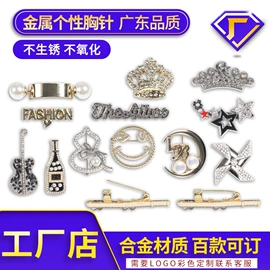 钮扣;胸针;洗唛、商标