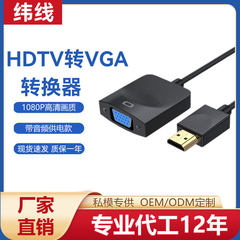 HDMI to Vga Converter Computer Set-Top Box Connected to Tv Monitor Projector USB to HDMI Conversion Cable