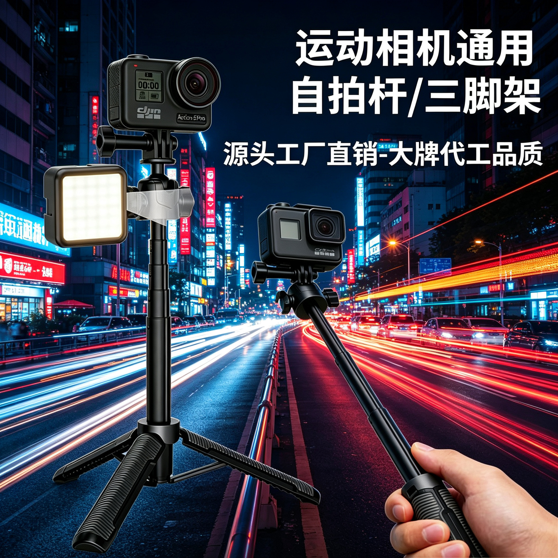 Suitable for Dji Action Camera Selfie Stick, Action Camera Tripod, Gopro 360 Pocket Extension Rod