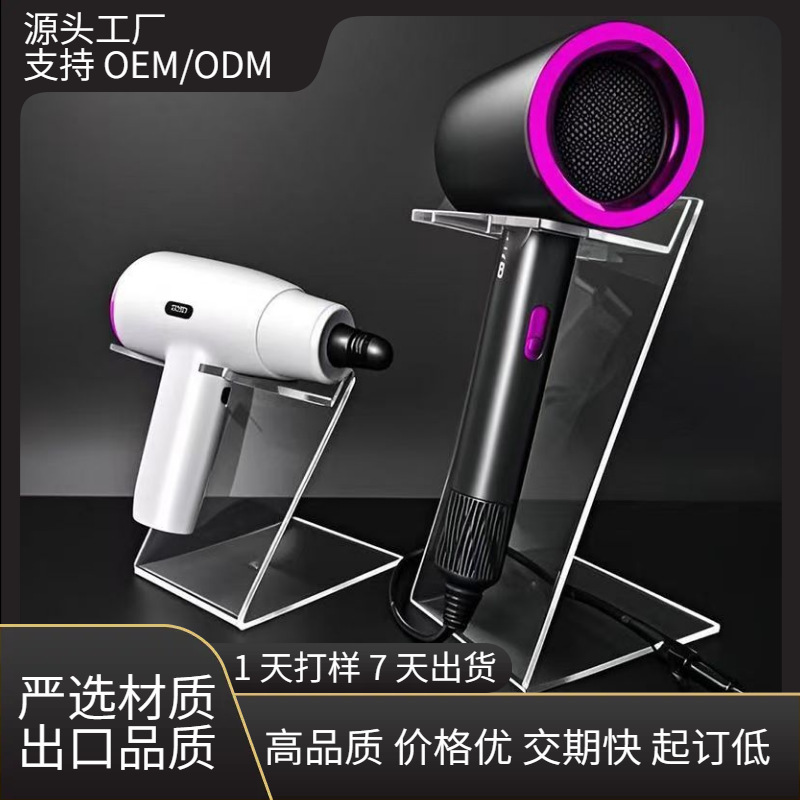 Acrylic Hair Dryer Display Stand Transparent Supermarket Hair Dryer Product Promotion Display Rack Display Stand Acrylic Hair Dryer Display Stand Transparent Supermarket Hair Dryer Product Promotion Display Rack Display Stand