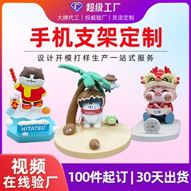 搪胶公仔;树脂工艺品;手机支架