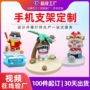 ip定制桌面车载支架