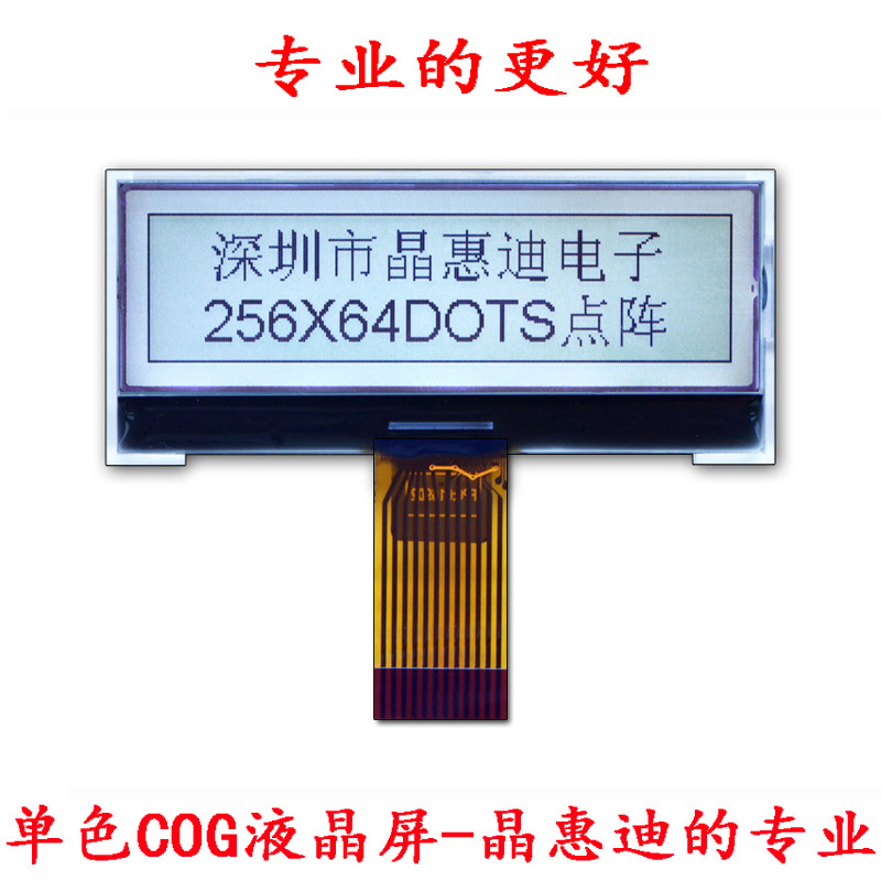 LCD/Һ����ʾģ��/25664/����/2.4��/FSTN/����/COG/����/������