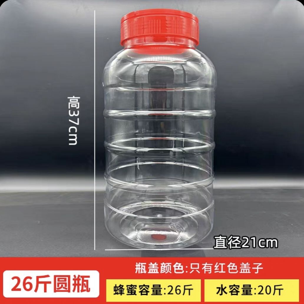 Botella de plástico transparente gruesa gran boca, frasco de peppermint, frasco comestible de gran capacidad doméstico con tapa, frasco de plástico comercial