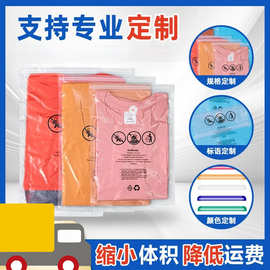 密封收纳袋运输打包神器警示语真空袋瑜伽服抽真空压缩袋定制