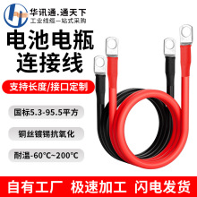 电瓶电池连接线3/4/6/8awg 50/75平方汽车搭火特软硅胶线M8铜鼻子