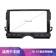 适用于TOYOTAREIZ丰田锐志导航10寸10-2012套框中控改装板