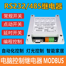 ��·�����^���ģ�KRS232/RS485��XPLC�����_�P4· MBUS LH-04
