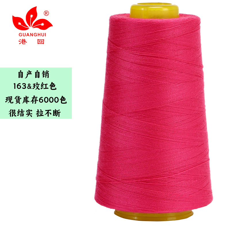 163 로즈 레드*402-8000Y