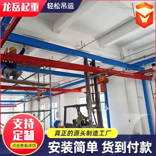 2吨KBK柔性组合式起重机车间小型KBK吊智能遥控KBK轨道升降机