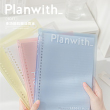 Planwith Less is more系列软面活页本多功能软面效率学习笔记本